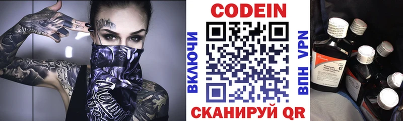 Купить  Лесозаводск  Кодеин напиток Lean (лин) 