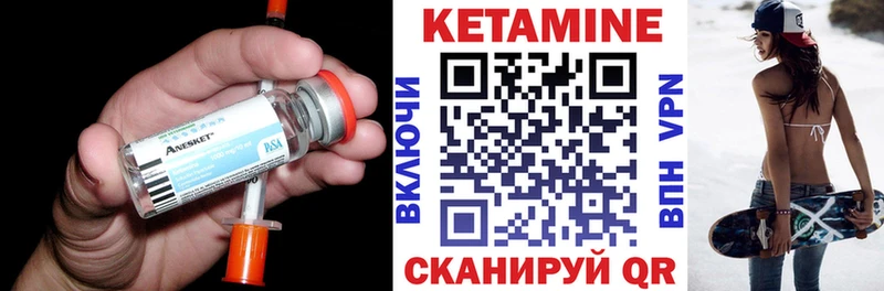 Кетамин VHQ  Купить где  Лесозаводск 