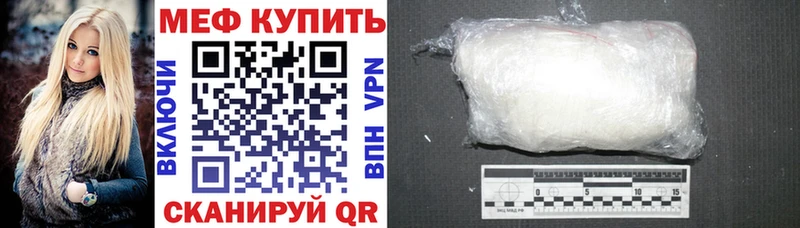 Купить закладки  Лесозаводск  Мефедрон мяу мяу 